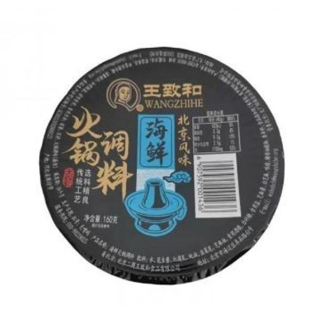 王致和火锅调料  北京风味海鲜味 160克