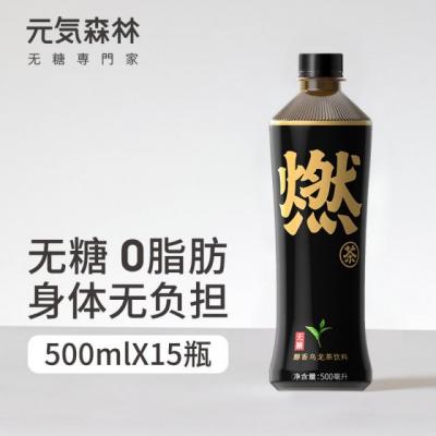 元気森林 燃茶醇香乌龙 500ml 【饮料】