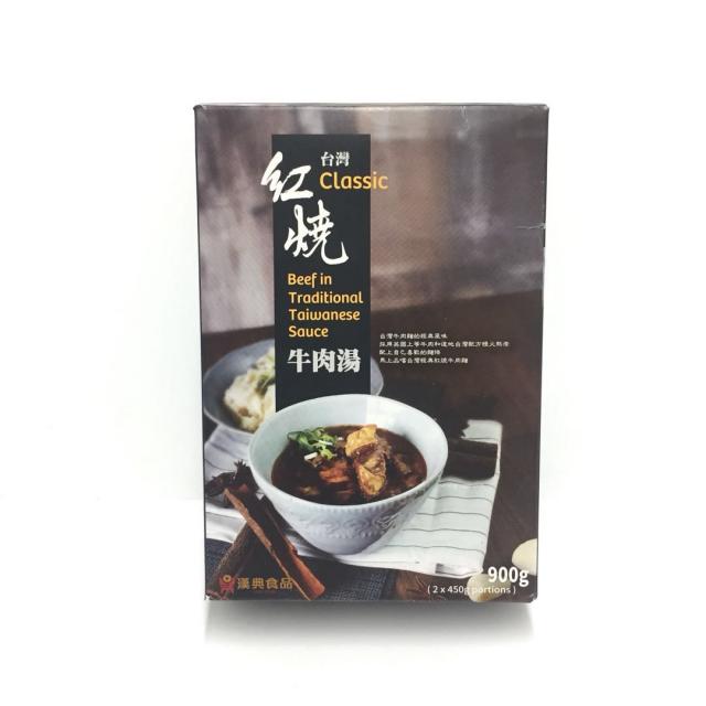 汉典 台湾红烧牛肉汤 900g