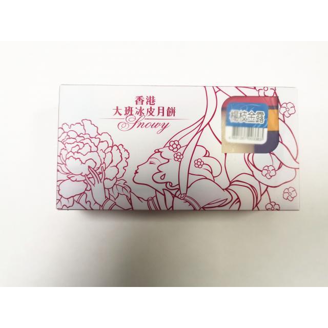 大班冰皮迷你月饼-杨枝金露绿豆蓉（2个）（110g）