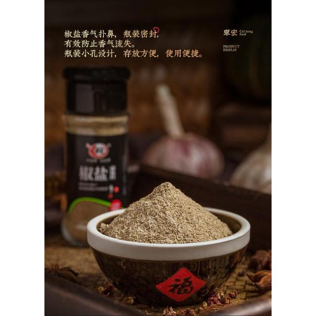 翠宏 椒盐调味料 50g